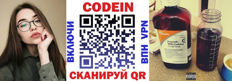 где купить   Владивосток  Кодеиновый сироп Lean Purple Drank 