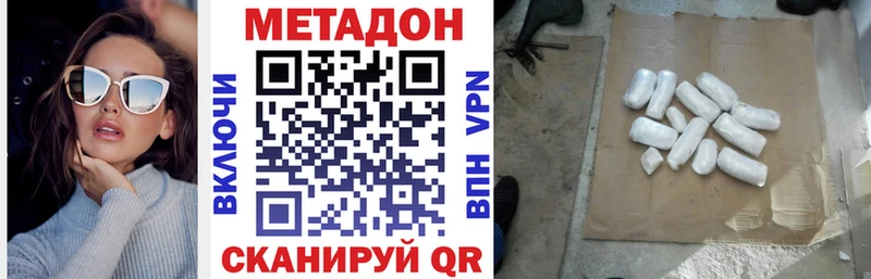 наркошоп  Владивосток  Метадон белоснежный 